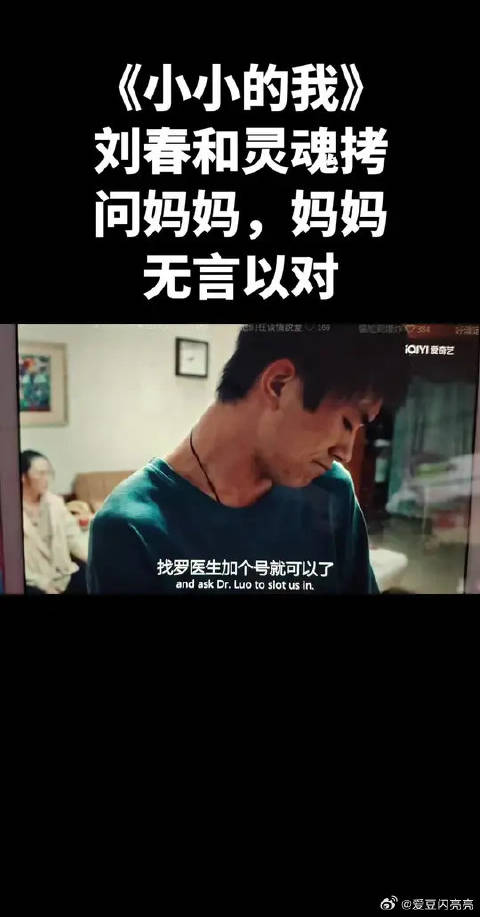 刘春和主人公是真实的人物，易烊千玺演技封神了