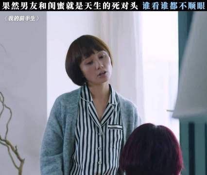 马伊利靳东袁泉新剧《我的前半生》演绎闺蜜男友互怼日常