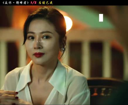 大嫂竟当着毒枭老大的面撩拨新来的马仔 黑泽 常斌