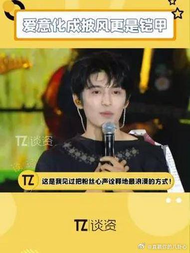 赵小童将粉丝信件制成披风