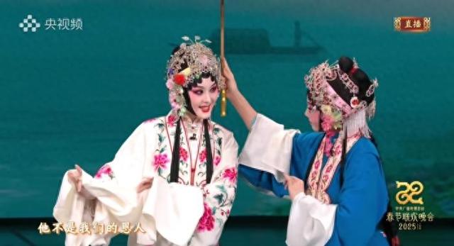 图片来源：2025年总台春晚《借伞》视频截图