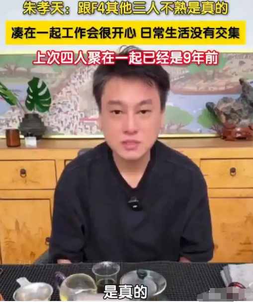 朱孝天拼了？举报五月天公司逃税、洗钱、立场有问题，阿信会被牵连吗