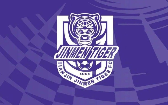 津媒：津门虎收假集结时，将有来自中甲、中乙的球员跟队训练