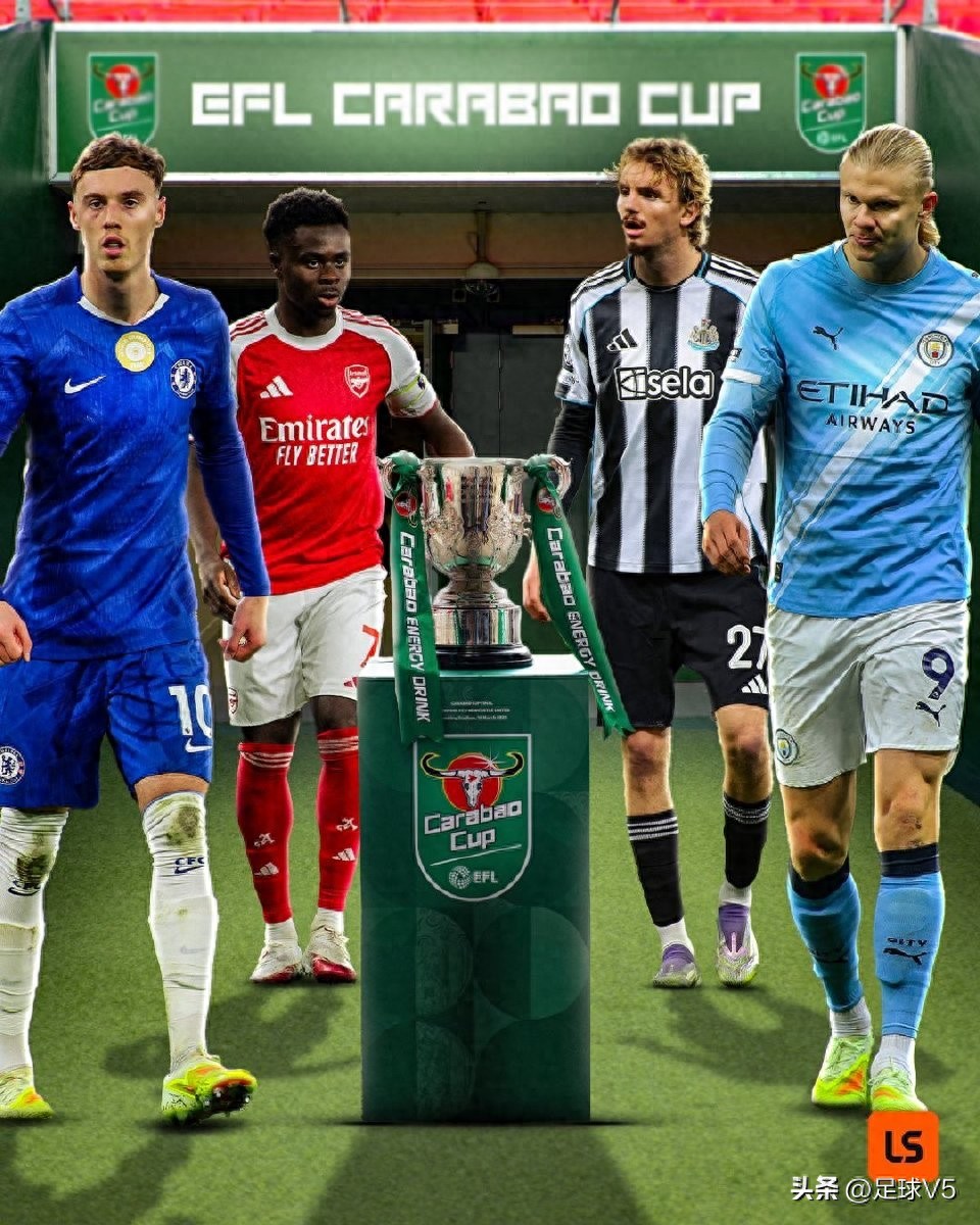 联赛杯四强上演终极恩怨局！伦敦德比引爆百年仇恨