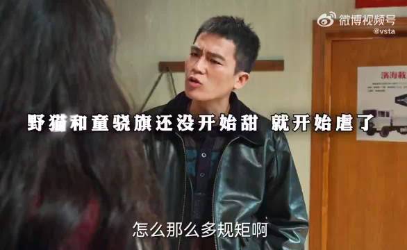 《风吹半夏》野猫与童骁旗因车队管理分歧分手