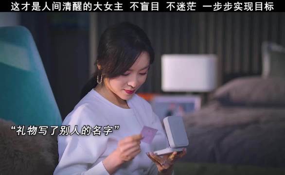 这才是人间清醒的大女主，太飒了