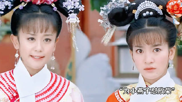 真的很爱这版紫薇，她外柔内刚，独立且清醒！