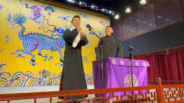 251202三庆园八队晚场《姑姑与神雕》