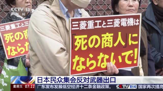 民众高喊高市内阁要知廉耻