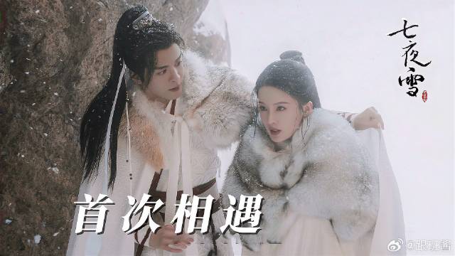 《七夜雪》 唱歌解说：霍展白和薛紫夜首次相遇！