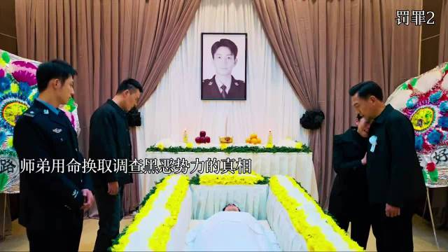 罚罪2阵容曝光王子奇王传君秦俊杰梁洁加盟