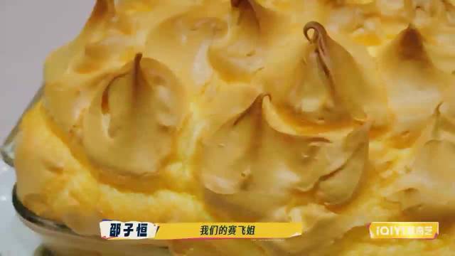 何赛飞幽默让邵子恒改口叫阿姨