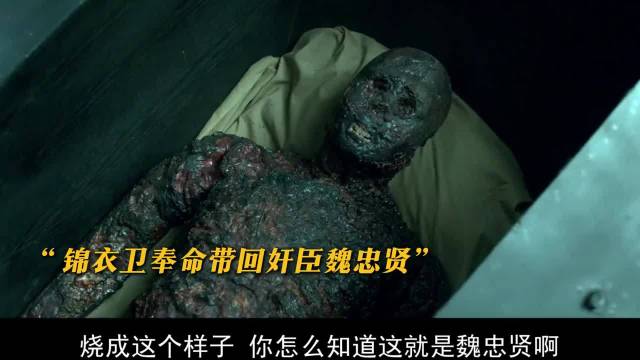 人死了，衣服都烧完了，腰牌上的红绳还在，搁谁都不信