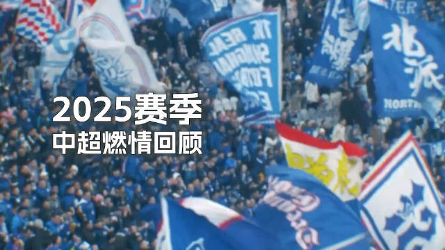 中国足球热血回忆：02世界杯、世青赛、武磊绝杀