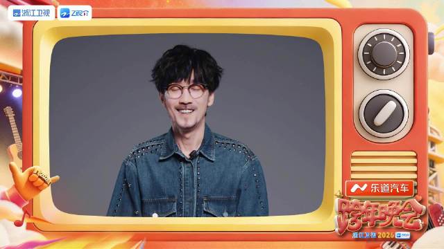 周传雄揭秘孟子义跑调原因，2025浙江卫视跨年晚会12月31日开唱