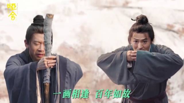 剧集哑舍 一场跨越时空的精神交响，一对命中注定的灵魂知己， 费启鸣 于谨维