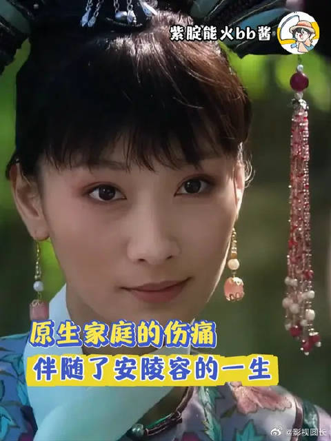 越看甄嬛传，越心疼安陵容，她一生都没有逃脱原生家庭的伤痛