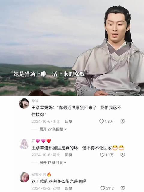 当时看这剧真的很磕楚乔和燕洵丨楚乔传