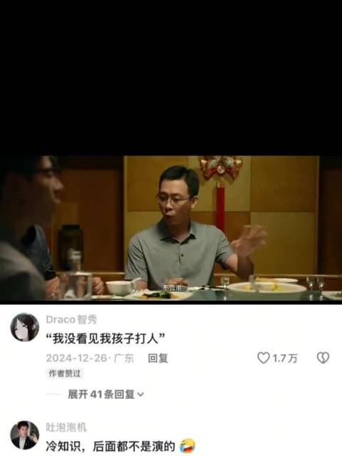 这场饭桌上的吵架已经超出剧本本身了 《第二十条》张译｜马丽｜雷佳音
