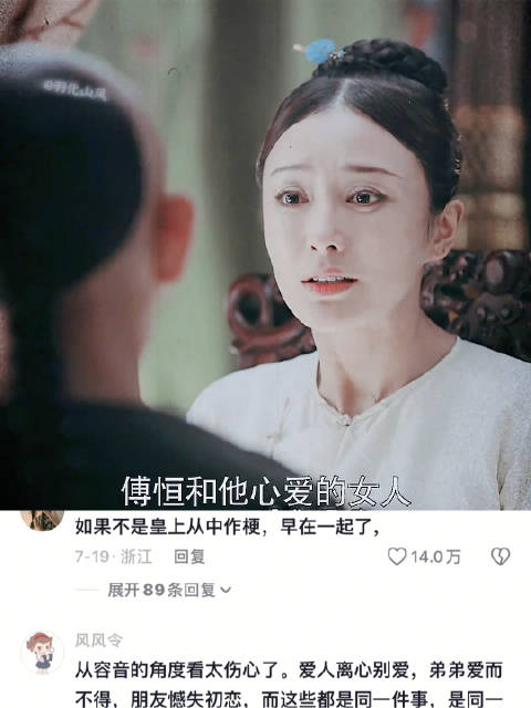 “也许皇上看上了魏璎珞，想将她纳为己有” 延禧攻略