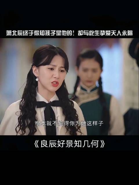 孩子是他的，所以女主为什么不解释？