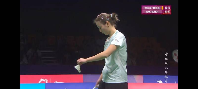 徐承宰黄雅琼2比0胜程星陈芳卉，获羽超首胜