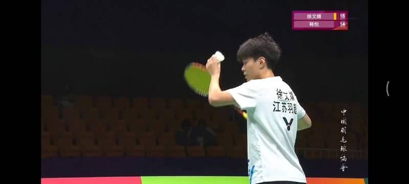 徐文婧 16-14 韩悦