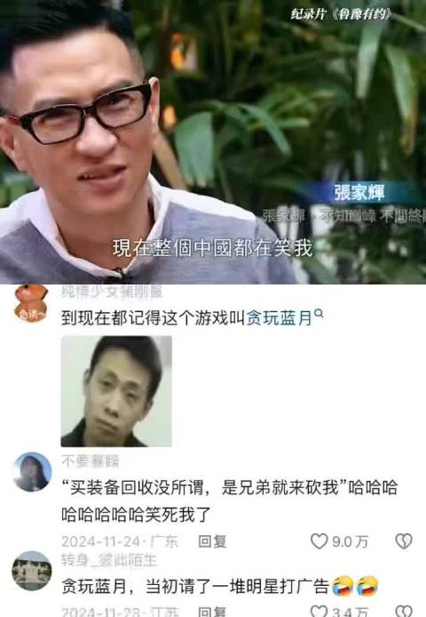 张家辉因为拍了一个广告，被所有人笑话