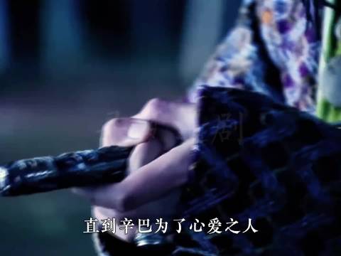 香雪海逐渐在杀戮中反思自己，而浩淇终于和上官家彻底决裂