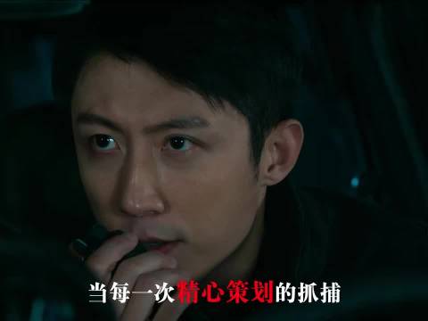 秦枫追查内鬼步步惊心，黄景瑜王传君李幼斌王子奇主演《罚罪2》