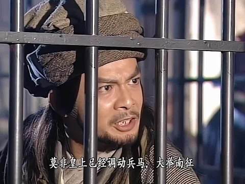 萧峰拒攻宋遭软禁，武林群雄合力营救