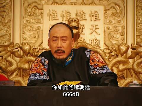 雍正王朝:王掞备棺死谏，怒怼康熙废太子