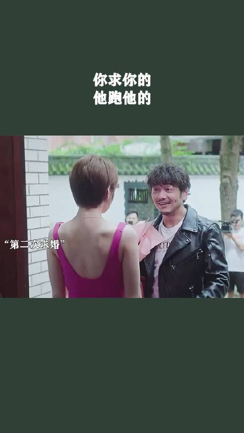 你求你的，他跑他的 ！