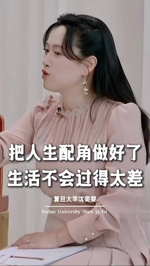 把人生的配角做好了，生活不会过得太差的，这很关键！