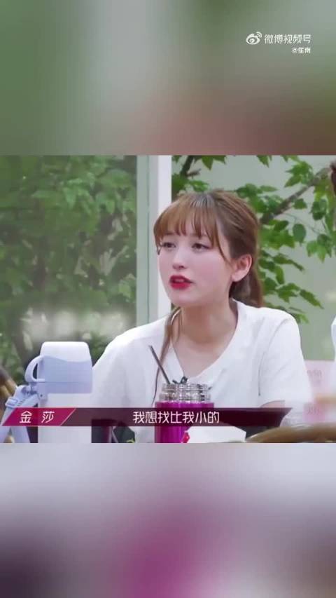 金莎孙丞潇两年恋情修成正果浪漫求婚