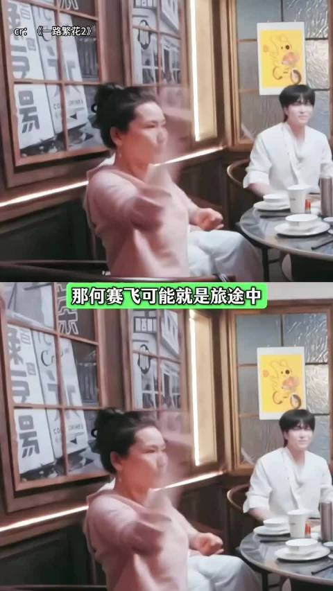 何赛飞节目中对姐姐们真诚点评引共鸣