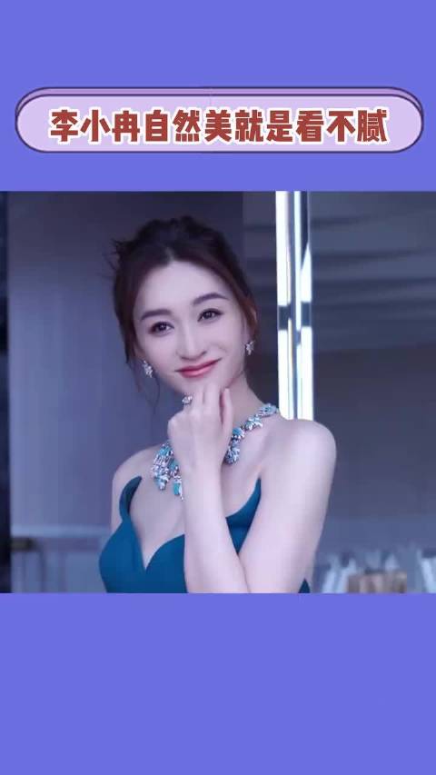 李小冉自然美就是看不腻
