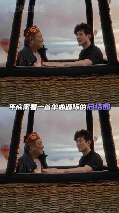 张靓颖毛不易献唱马腾你别走 笑泪交织的2025全在脑海里浮现了是的我们跳着舞