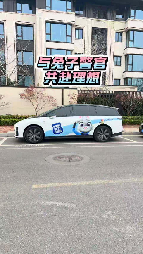 理想汽车推出疯狂动物城主题车型i8，朱迪尼克元素引儿童热捧