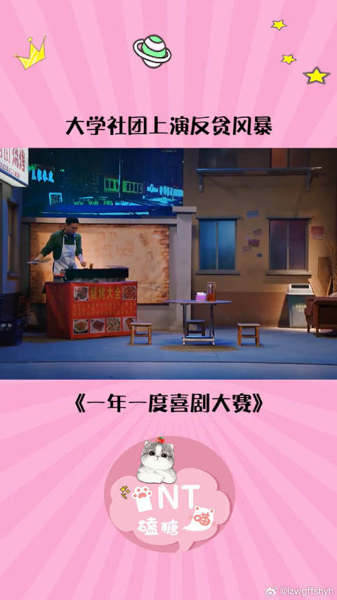 大学社团上演反贪风暴 微博VC计划