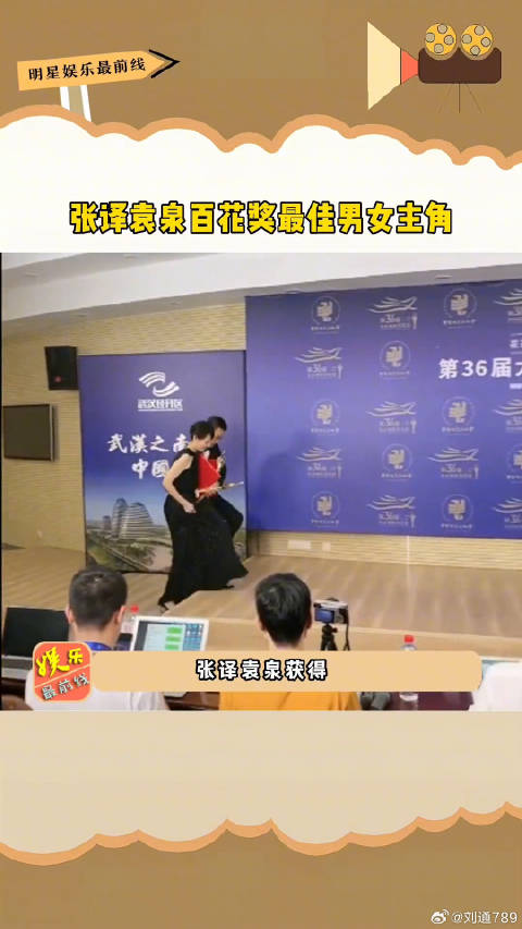 张译金鸡百花双料影帝