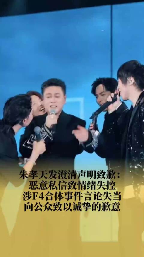 朱孝天1分钟视频报价17.21万