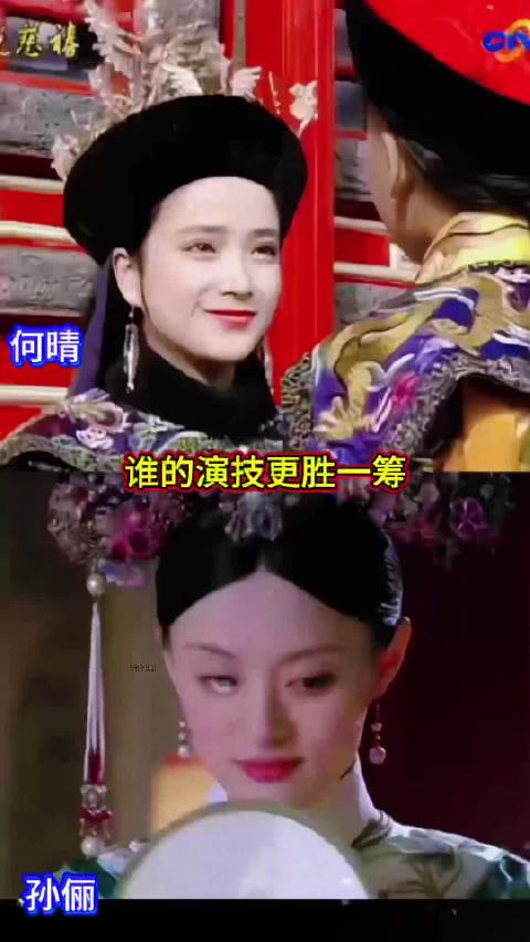 何晴孙俪对比因为一个片段看了整部电视剧