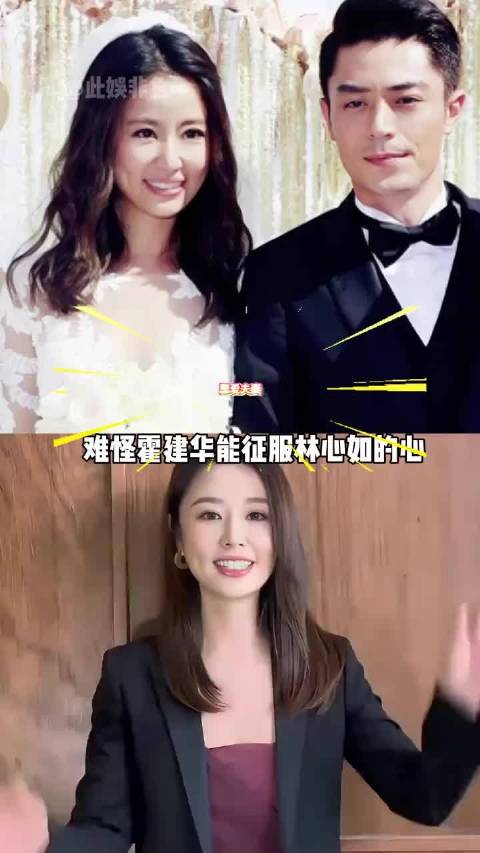 霍建华十年守护终获林心如芳心