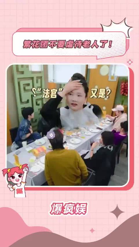 这次我真的要说不要虐待老人了，哈哈哈代沟这不就来了吗 刘嘉玲 何赛飞 搞笑