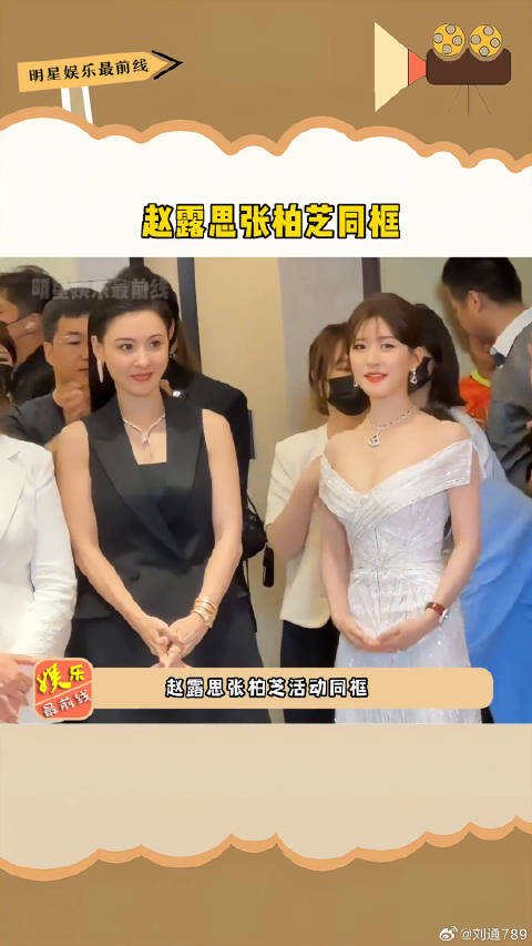 张柏芝 同框，一黑一白两种风格，成熟大姐与可爱小妹