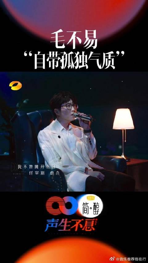 毛不易再次翻唱陈奕迅的歌，《孤独患者》唱到我心巴上了
