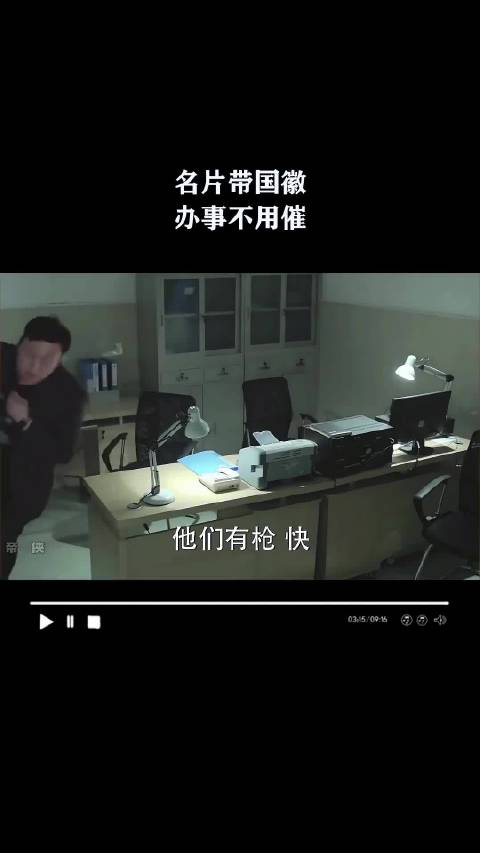 名片带国徽，办事不用催！