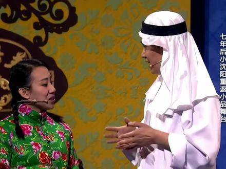 第2集｜小沈阳与丫蛋七年重逢，再度合体献上小品《不差钱2》