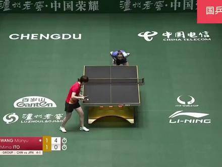 王曼昱单局10-1碾压伊藤美诚,比赛中遭来球击中肩膀